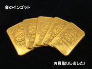インゴット☆金プラチナ買取は豊田市の買取大吉豊田店へ★