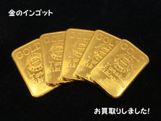 インゴット☆金プラチナ買取は豊田市の買取大吉豊田店へ★