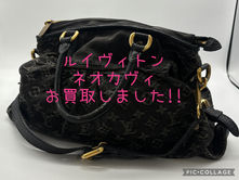 買取大吉岡崎戸崎店が買取した商品の紹介です☆ Louis Vuitton Neo Cabby Denim MM ☆ヴィトンの廃盤シリーズ【ネオカヴィ】をお買取しました！