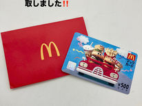 買取大吉安城桜井町店でお買取りした商品の紹介です。★マックカード★マクドナルドロゴが入った赤いケースに入ったマックカードをお買取しました！