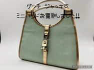 グッチのミニバッグのお買取も岡崎市買取大吉岡崎戸崎店にお任せを( *´艸｀)