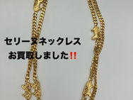 買取大吉イトーヨーカドー安城店でお買取りした商品の紹介です。★CELINE 馬車 ゴールド ネックレス ロング★セリーヌの馬車をモチーフにしたゴールドネックレスをお買取りいたしました！