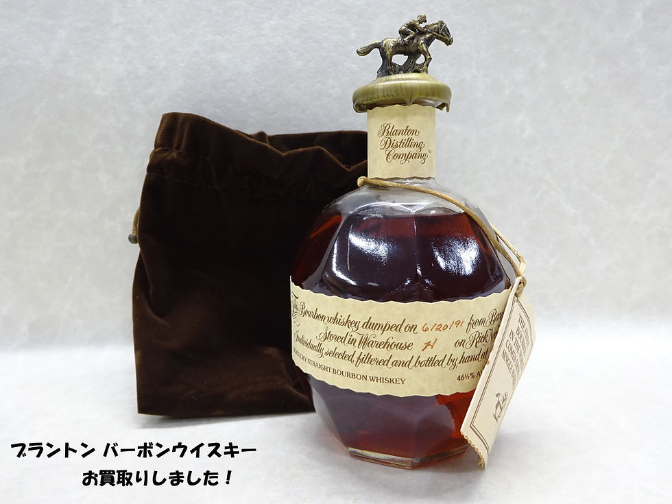 買取大吉豊田店で買取したブラントンバーボンウイスキー