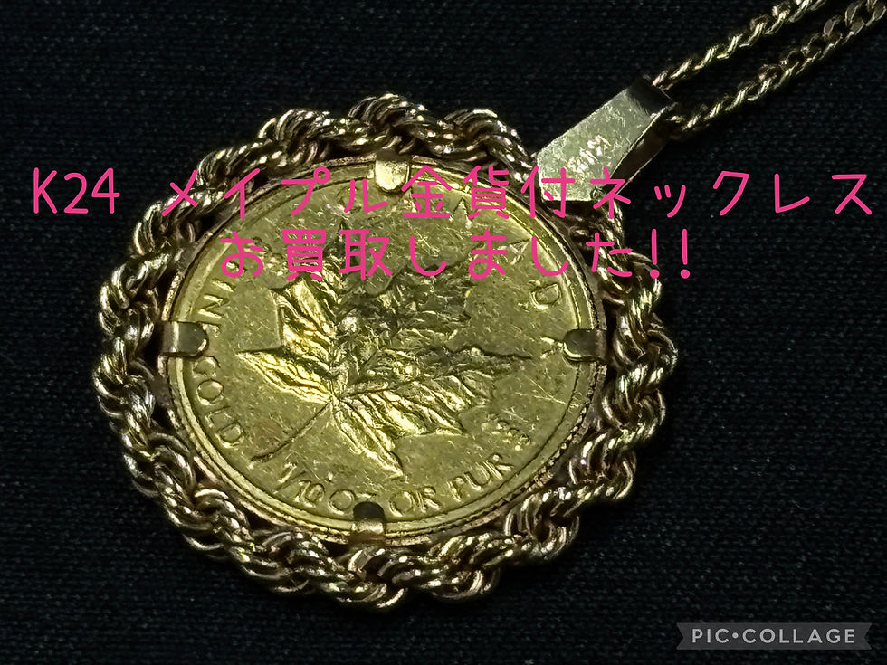 ☆メイプル金貨買取☆国内外金貨買取も買取大吉岡崎戸崎店にお任せください💪