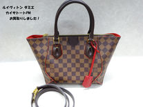 ルイヴィトン☆ブランドバッグ買取は豊田市の買取大吉豊田店へ★