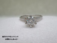 買取大吉豊田店で買取した商品の紹介です★立て爪　ダイヤモンドリング★時代を超えて愛される婚約指輪の定番デザインである、立て爪ダイヤモンドリングをお買取りしました♪♪