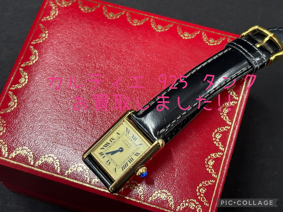 買取大吉岡崎戸崎店にて買取した商品の紹介です★Cartier タンク クォーツ 925 エージェント★人気が上がっているカルティエの Must Tank Quartz SV925 Leather Original Pin Buckle (GP) Straight Roman Dial をお買取しました！