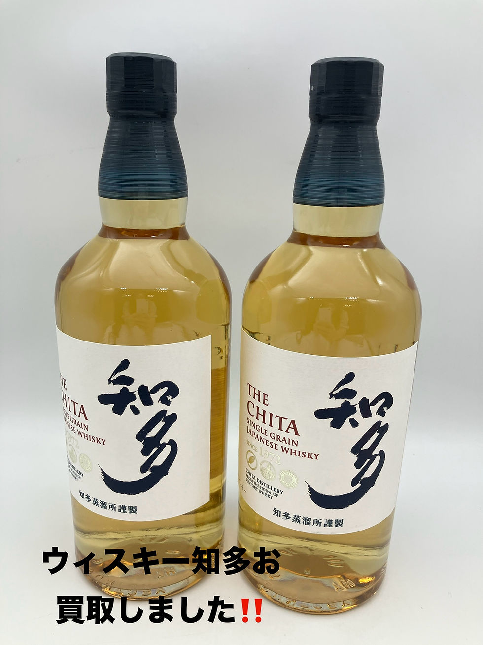 知多ウィスキーのお買取も当店に！買取大吉安城桜井町