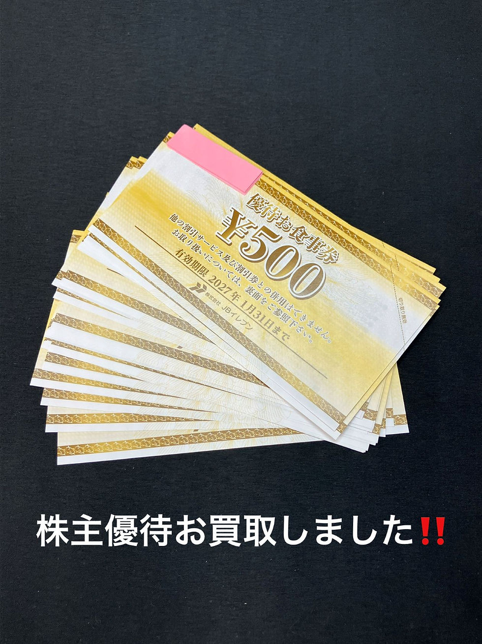 買取大吉安城桜井町店でお買取りした商品の紹介です。☆QUOカードスマイル1万円分とカラーの花束3千円分☆贈答用としても人気のプリペイドカード「クオカード 10,000円券・3,000円券」をお買取りしました♪
