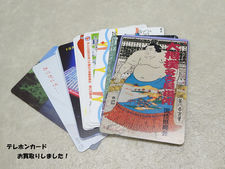 買取大吉豊田店で買取した商品の紹介です★テレホンカード 各種★今回は、国技振興会の「大相撲名古屋場所」が描かれたテレホンカードなど、たくさんお買取りいたしました!