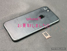 iphone7をお買取しました！