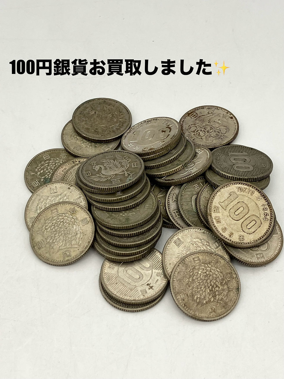100円銀貨のお買取も!!買取大吉安城桜井町店