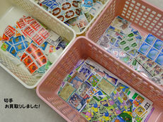 ★収集品　切手の整理★    たくさんの種類の切手をお買取しました。