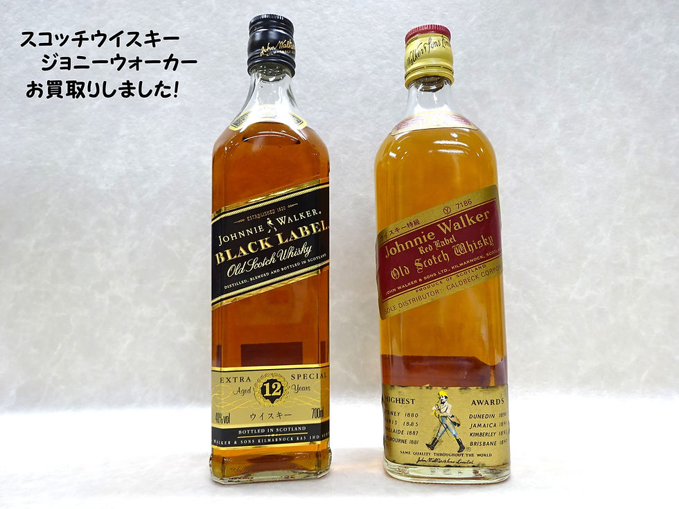 ジョニーウォーカー☆洋酒買取は豊田市の買取大吉豊田店へ★