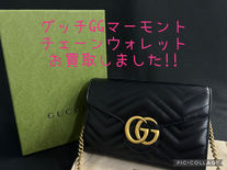 ☆グッチチェーンウォレット買取☆グッチ買取も買取大吉岡崎戸崎店までぜひ!!