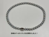 田崎のパールネックレスをお買取りしました! ジュエリーの買取は買取大吉ドミー若松店におまかせください!