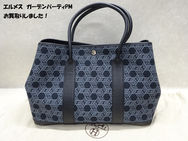 エルメスの「ガーデンパーティPM　トワルソーアッシュ」をお買取しました。