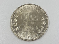東京オリンピック1000円硬貨をお買取りしました!古銭・銀貨の買取は買取大吉ドミー若松店におまかせください!
