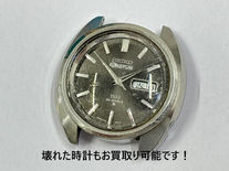 壊れて動かないSEIKOの時計をお買取りしました! 腕時計のお買取りは買取大吉ドミー若松店におまかせください!