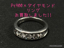 買取大吉岡崎戸崎店が買取した商品の紹介です★ Pt900 ダイヤモンドリング ★ダイヤモンドがたくさん並んだプラチナ900製の指輪をお買取りしました(*^▽^*)