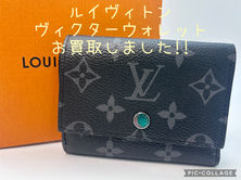買取大吉岡崎戸崎店が買取した商品の紹介です。☆Louis Vuitton Monogram Eclipse Victor Wallet Men's Trifold Green ☆ルイ・ヴィトンのモノグラム・エクリプスが映える人気の三つ折り財布「ヴィクター・ウォレット」をお買取りしました♪
