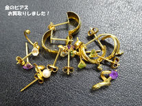 金のピアス☆金プラチナ買取は豊田市の買取大吉豊田店へ★