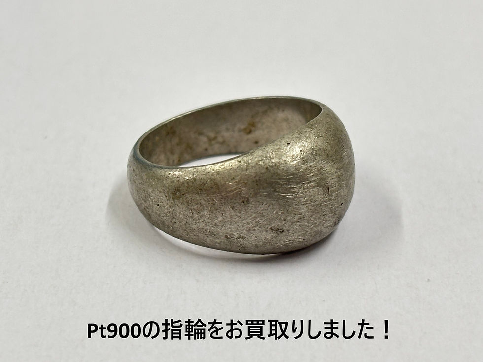 プラチナ製リングをお買取りしました! 貴金属のお買取りは買取大吉ドミー若松店におまかせください!