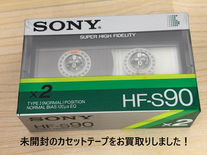 未開封のカセットテープをお買取りしました! 買取してもらえるかな?と思ったものもぜひ一度買取大吉ドミー若松店へお持ち込みください!
