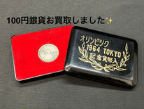100円銀貨、記念貨幣のお買取も✨買取大吉安城桜井町店