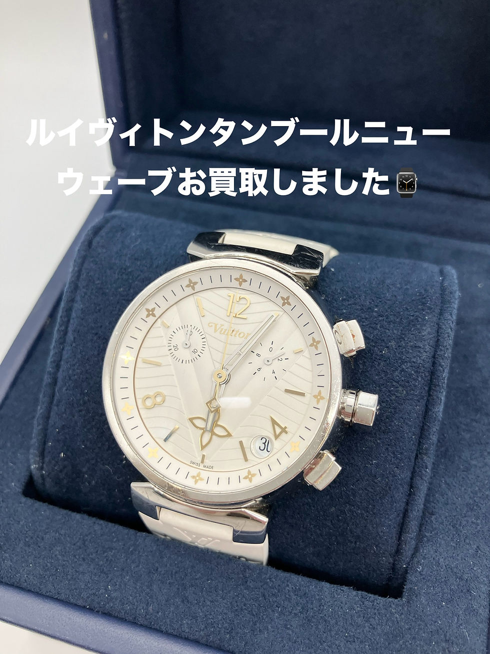 ルイヴィトンの時計も!!買取大吉イトーヨーカドー安城店⌚