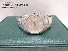 買取大吉豊田店で買取した商品の紹介です★ROLEX OYSTER PERPETUAL DATE STAINLESS STEEL ★エンジンターンドベゼルが魅力の人気モデルである、ロレックスのオイスターパーペチュアル デイトをお買取りしました!