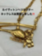 ★ Louis Vuitton エシャルプ モノグラム ミンク★ルイヴィトンのかわいい花柄のミンクマフラーをお買取りいたしました♪