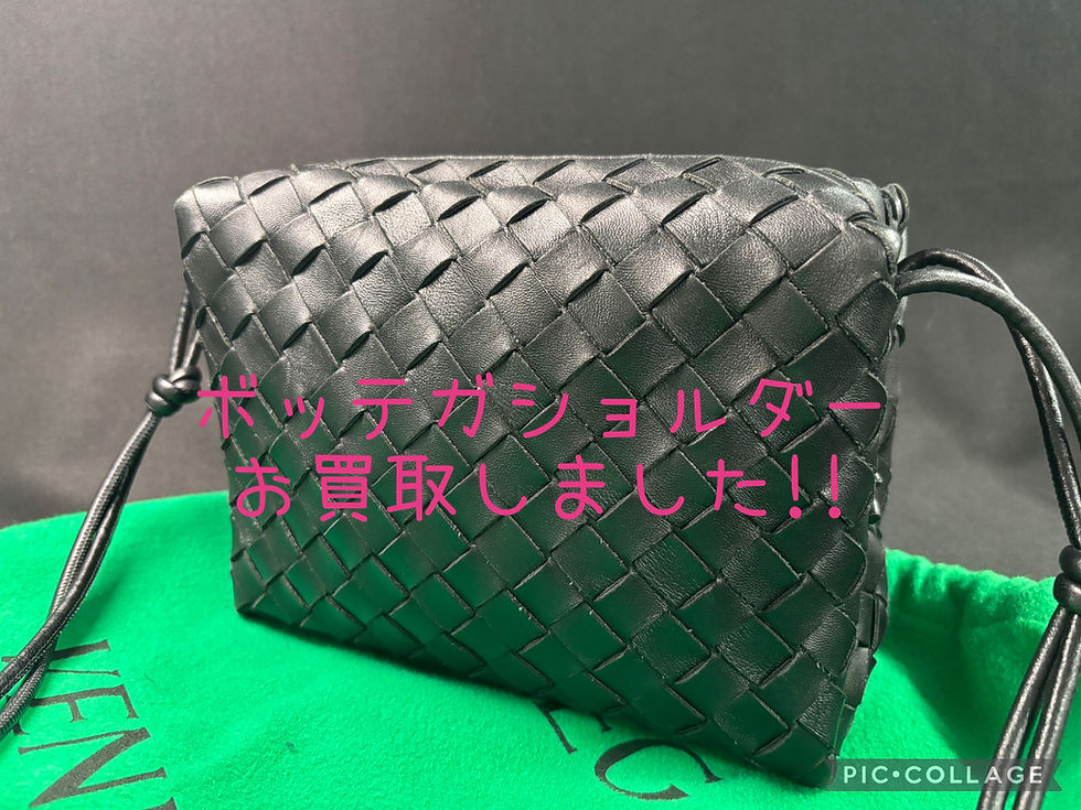 ボッテガ買取☆人気再燃!!ボッテガバッグの買取も岡崎市買取大吉岡崎戸崎店にお任せください💪