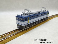 買取大吉豊田店で買取した商品の紹介です★KATO製　Nゲージ鉄道模型　EF65 2000番台 ★人気メーカーのリアルな鉄道模型である、KATOのNゲージ「EF65 2000番台」をお買取りしました♪