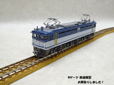 買取大吉豊田店で買取した商品の紹介です★KATO製 Nゲージ鉄道模型 EF65 2000番台 ★人気メーカーのリアルな鉄道模型である、KATOのNゲージ「EF65 2000番台」をお買取りしました♪