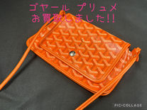☆ゴヤールプリュメ買取☆人気再熱のゴヤールもぜひ買取大吉岡崎店までお持ち込み下さい💕
