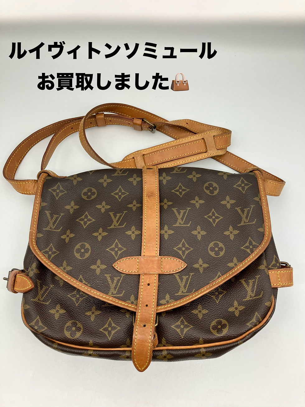 ★ルイヴィトン モノグラム ソミュール★ ルイヴィトンのかばんをお買取りいたしました