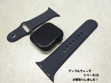 アップルウォッチ買取は豊田市の買取大吉豊田店へ★