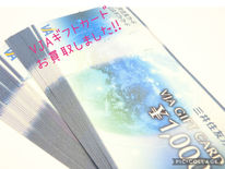 ☆VJAギフトカード買取☆商品券の買取も買取大吉岡崎戸崎店にお持ち込みくださいませ♪