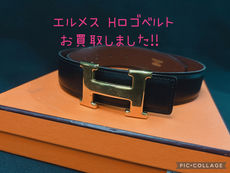 買取大吉岡崎戸崎店が買取した商品の紹介です。★エルメス コンスタンス ベルト★エルメスのド定番ベルトHロゴベルトをお買取りしました！  今でもこのベルトは大人気です✨  今回のは比較的状態は良かったです(^^)/