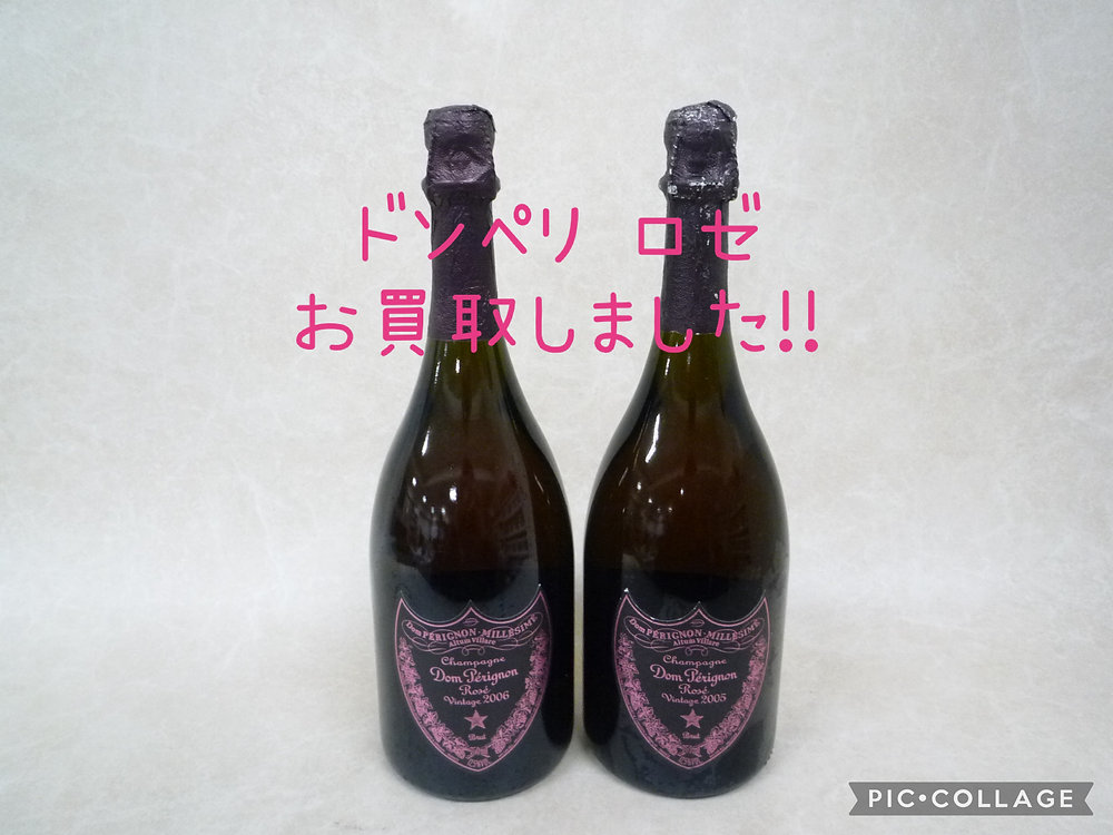 ドンペリのお買取りも買取大吉岡崎戸崎店にお任せを💪