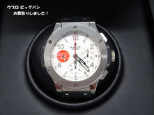 買取大吉豊田店で買取した商品の紹介です★ウブロ　ビッグバン　スイスサッカー協会限定モデル★HUBLOTの人気シリーズ「Big Bang」の限定モデルをお買取しました！