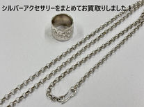 シルバーアクセサリーをお買取りしました! 銀製品のお買取りは買取大吉ドミー若松店におまかせください!