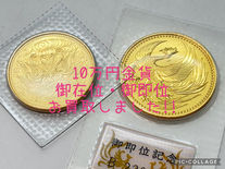 ☆10万円金貨買取☆国内外金貨買取も買取大吉岡崎戸崎店までぜひお持ち込みを👍