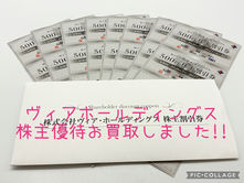 買取大吉岡崎戸崎店が買取した商品の紹介です。★ヴィアホールディングス株主優待券★焼き鳥居酒屋「備長扇屋」や「パステル」をはじめとした多数の店舗を全国に展開している、株式会社ヴィア・ホールディングス 株主優待券をお買取りしました！