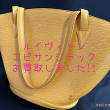 買取大吉岡崎戸崎店が買取した商品の紹介です★ルイ・ヴィトン エピ サンジャック ショッピングショルダーバッグ★どの世代でも使えるLOUIS VUITTON ルイ エピ サンジャック トートバッグをお買取りいたしました！！