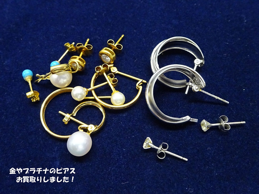 買取大吉豊田店で買取した金プラチナのピアス