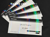 ワイズテーブルの優待券をお買取りしました!株主優待券の買取は買取大吉ドミー若松店におまかせください