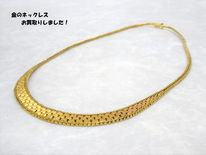 買取大吉豊田店で買取した商品の紹介です★金のネックレス★古代の人がつけていたアクセサリーのような、編み込みのデザインが特徴のゴールドのネックレスをお買取しました！