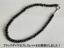 買取大吉ドミー若松店にて買取した商品の紹介です。★ Black Diamond Bracelet ★シックな輝きが魅力の人気ジュエリーである、ブラックダイヤがあしらわれたブレスレットをお買取りしました!